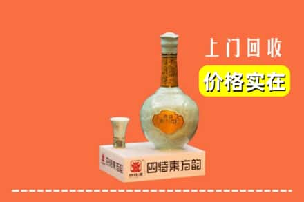 保山龙陵县回收四特酒