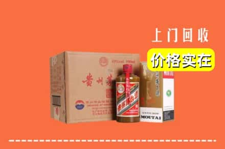 保山龙陵县回收精品茅台酒