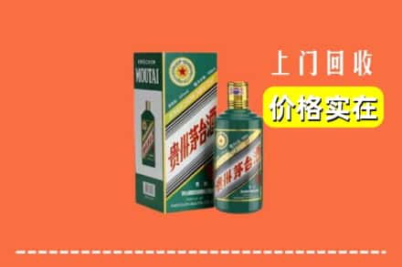 保山龙陵县回收纪念茅台酒